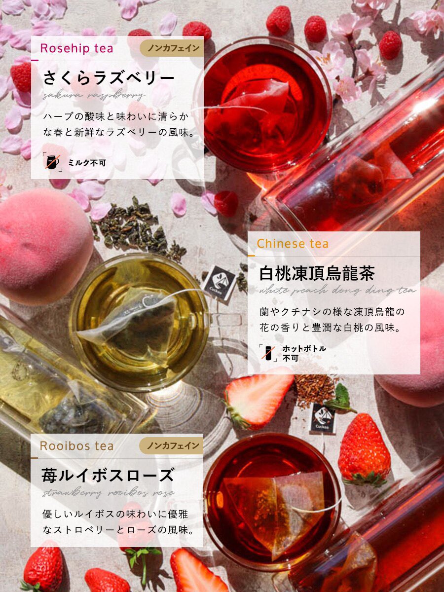 しかも香りも味も良くて、入れっぱなしでも苦くならないようになってる種類が殆ど、ズボラにも良い