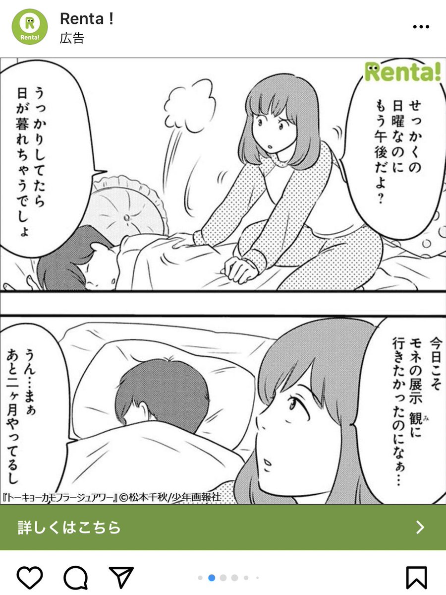 男の楽しい幸せと女の楽しい幸せの違いが詰まり過ぎてるな、これ 