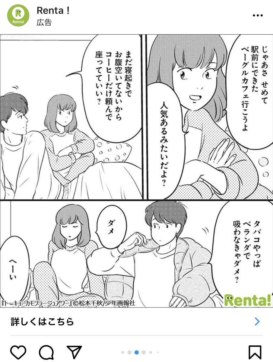 男の楽しい幸せと女の楽しい幸せの違いが詰まり過ぎてるな、これ 