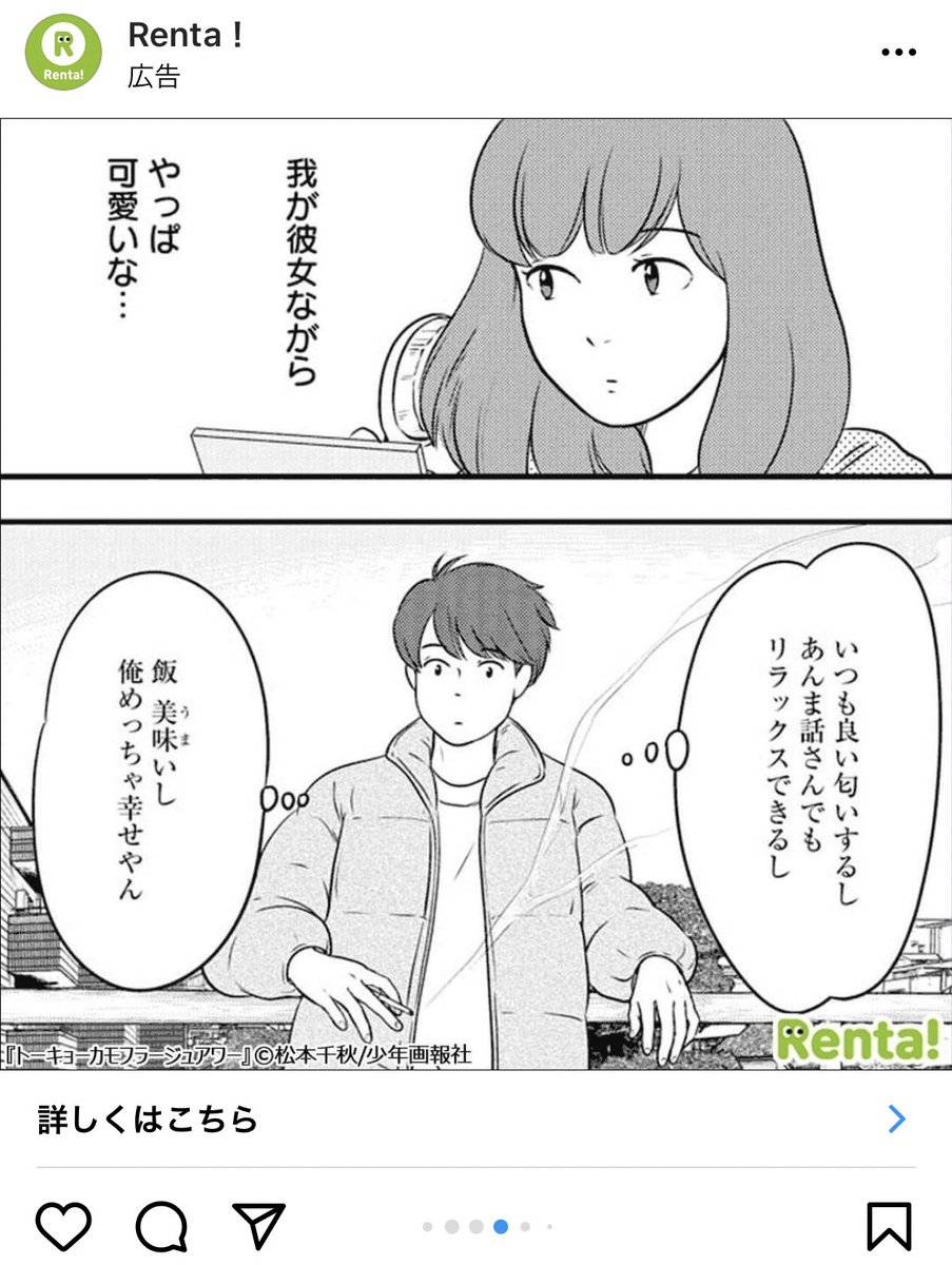 男の楽しい幸せと女の楽しい幸せの違いが詰まり過ぎてるな、これ 