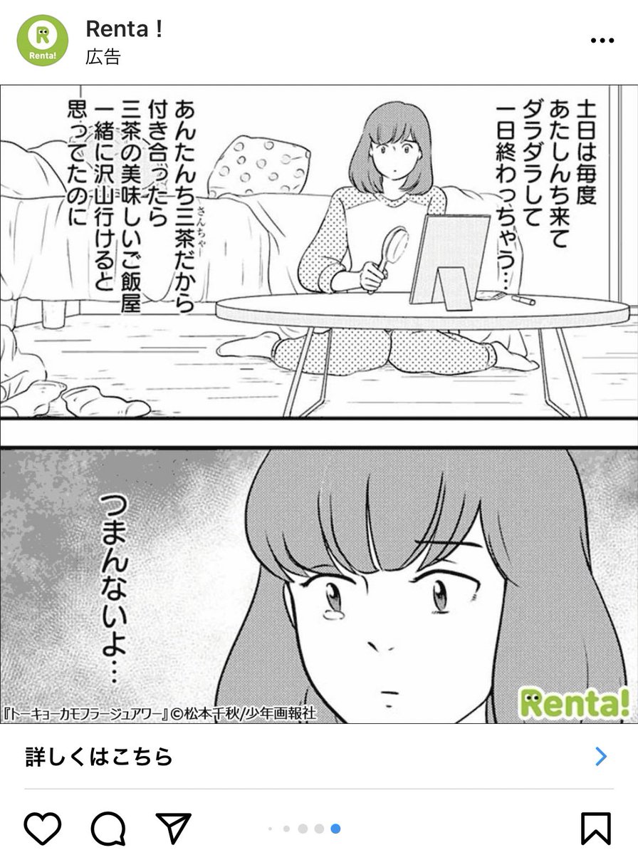男の楽しい幸せと女の楽しい幸せの違いが詰まり過ぎてるな、これ 