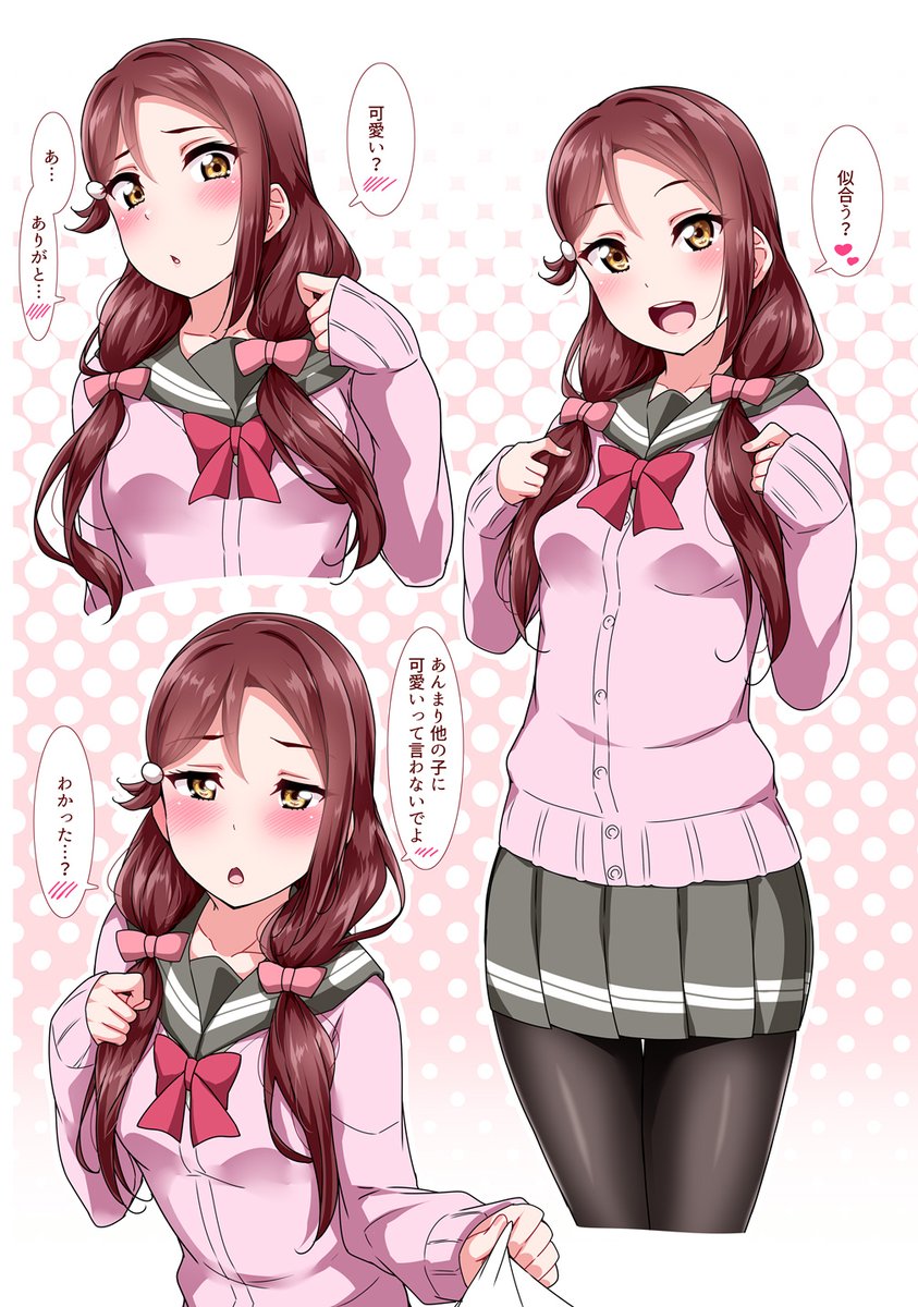 梨子ちゃんに可愛いと言い続ける🙏🥺🙏🥺🙏🥺🙏🥺🙏🥺🙏🥺 