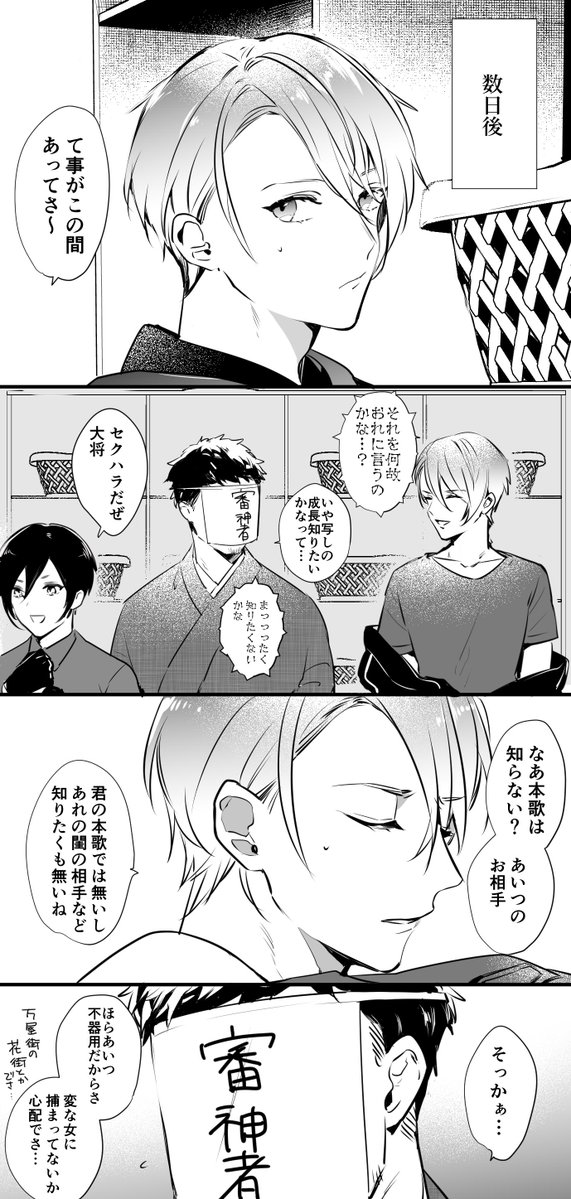 うつしのせいちょう ※くにちょぎ ※男審神者がよく喋る  澄ました顔して意外とえぐい 