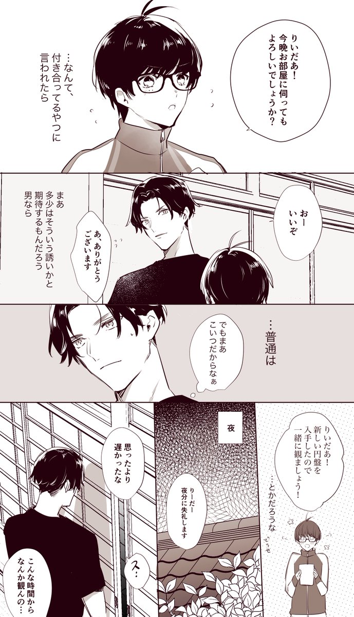 篭手切くんのお誘い ※ぶぜこて  ここの江達は一人部屋 