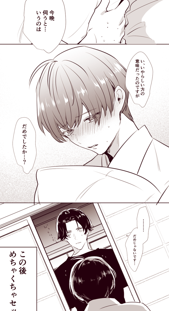 篭手切くんのお誘い ※ぶぜこて  ここの江達は一人部屋 