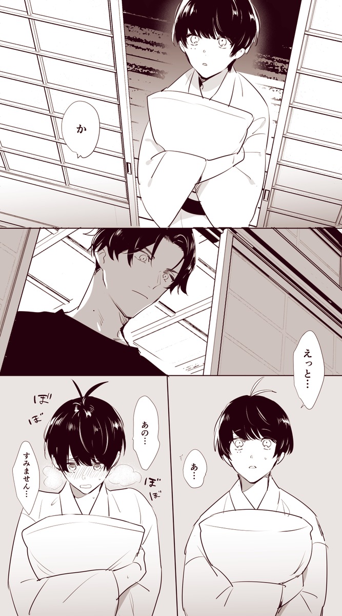 篭手切くんのお誘い ※ぶぜこて  ここの江達は一人部屋 