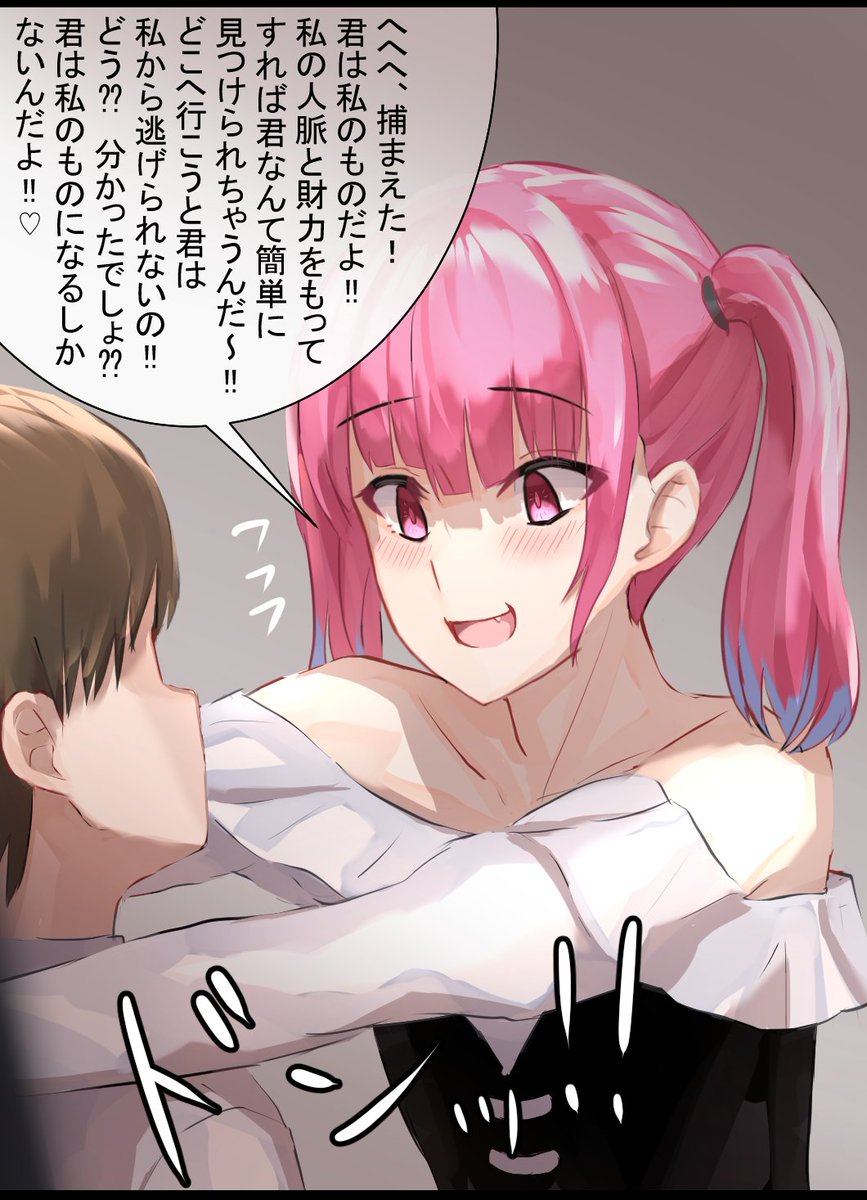 攻めるのは強いが、攻められるのは弱いヤンデレ幼馴染 