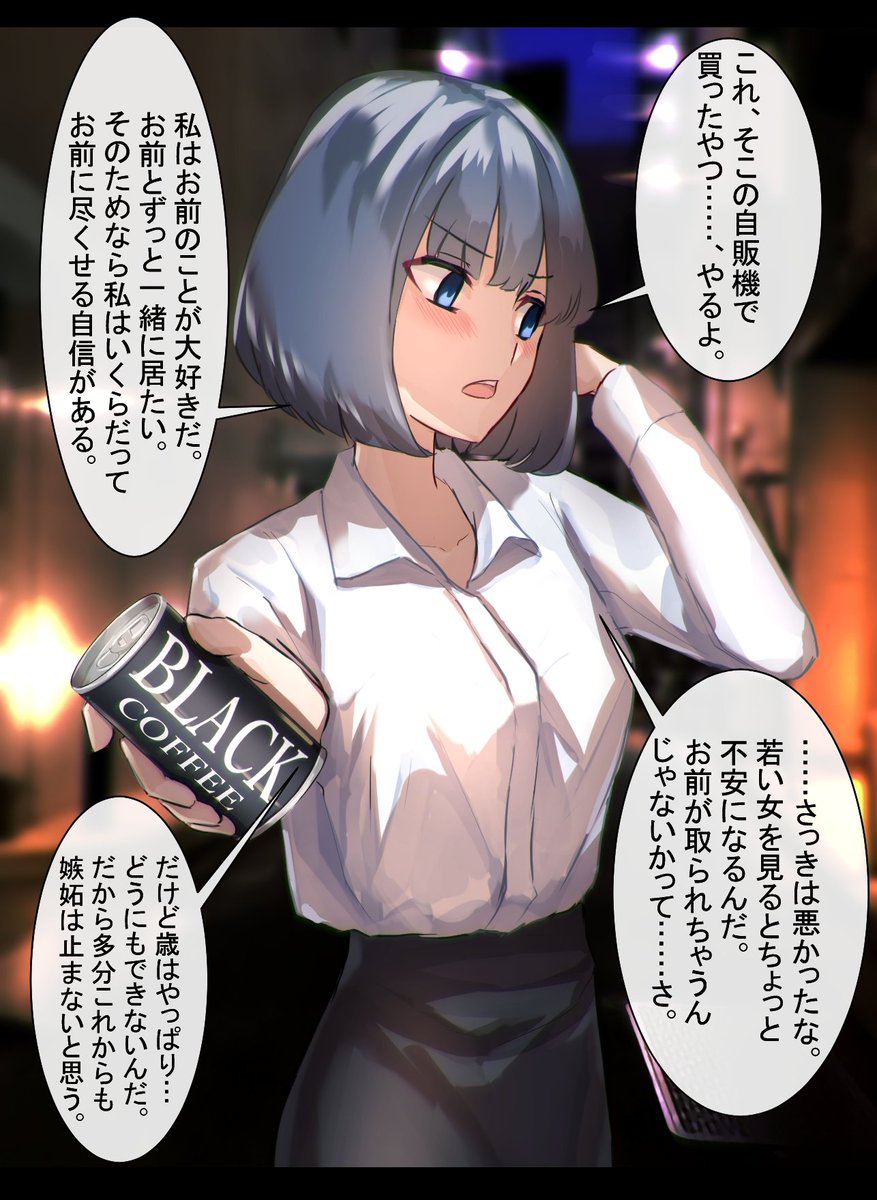 美人でお金持ちな独身上司のコンプレックス 