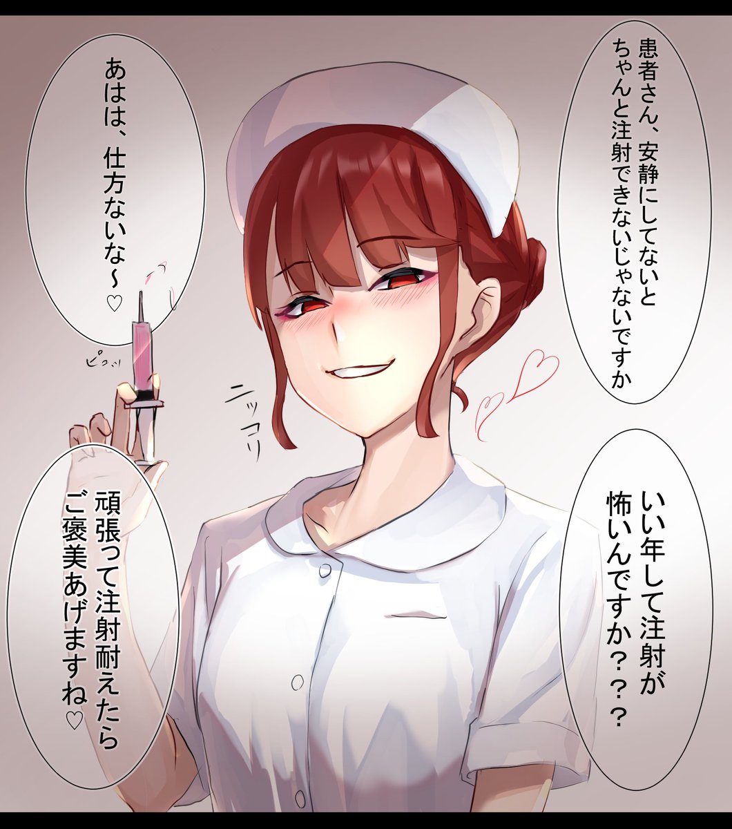 抵抗する俺の腕を掴むと、彼女は恍惚とした表情で針をこちらに向けた。 