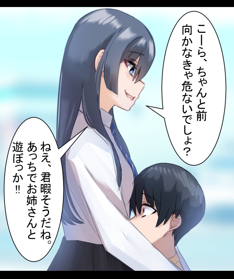 ショタが胸に飛び込んできてウキウキなお姉さん 