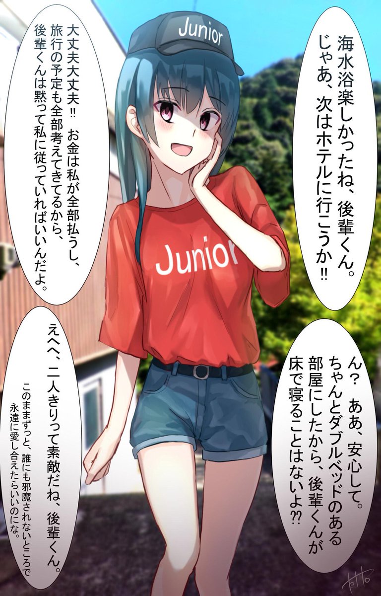 大好きな後輩を無一文で離島の旅館に連れて行き、抵抗できないのをいいことにいいことしようとしてくる大学の先輩 