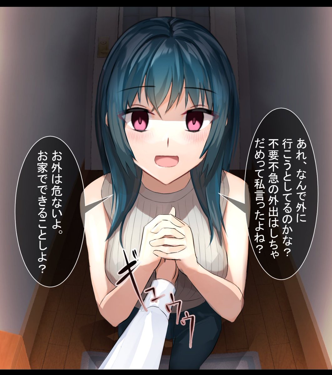 もしあの時先輩とシェアハウスすることになっていたら…… 