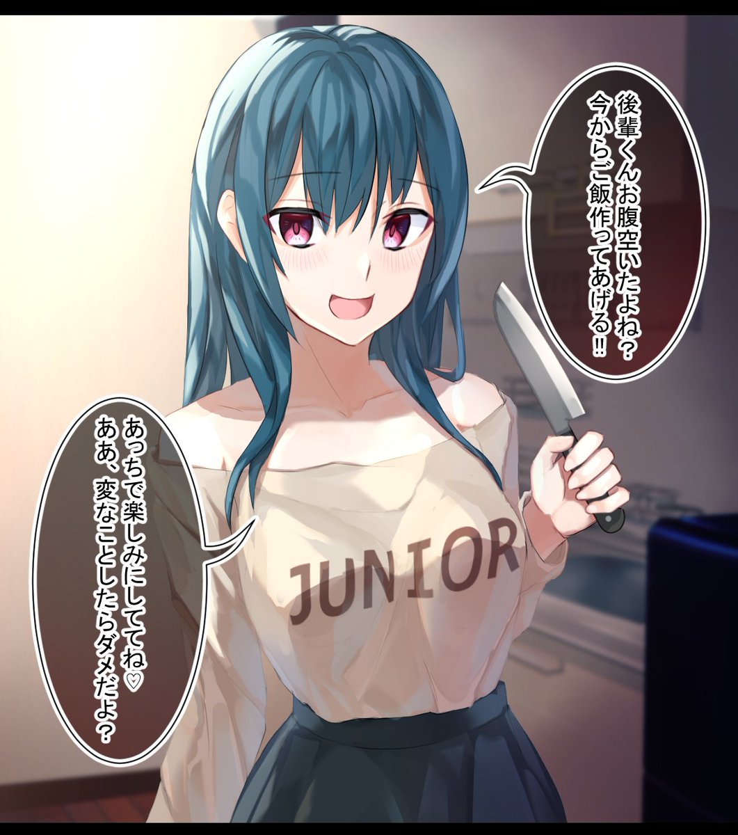 もしあの時先輩とシェアハウスすることになっていたら…… 