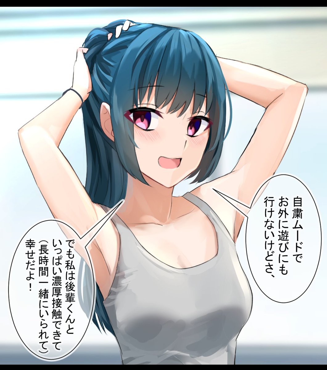 もしあの時先輩とシェアハウスすることになっていたら…… 