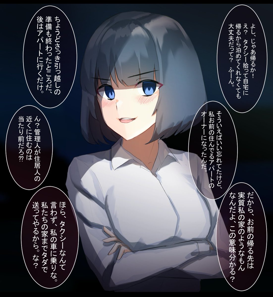 美人でお金持ちな独身大家さん 