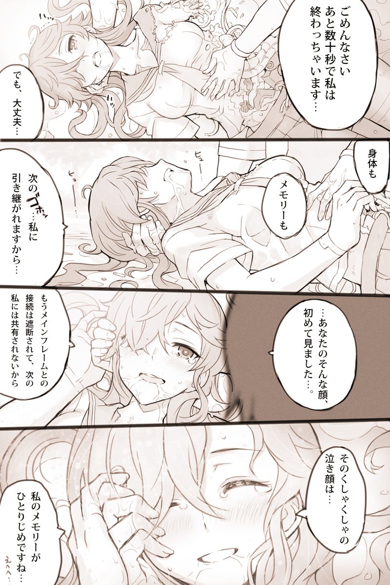 勢いでつい湿っぽい漫画を描いてみたんだけどね、騙されンじゃないよ、コイツはタダの機械人形さね