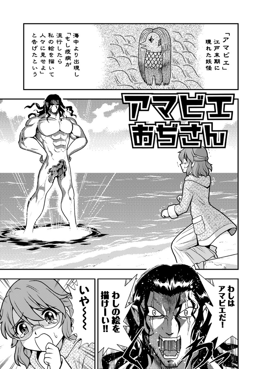 とのお言葉をいただきましたので、2日間限定でツイッターで公開させていただきます