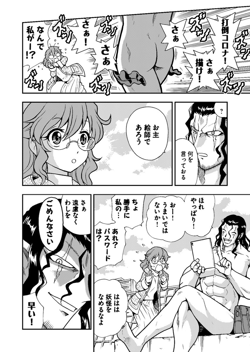 とのお言葉をいただきましたので、2日間限定でツイッターで公開させていただきます