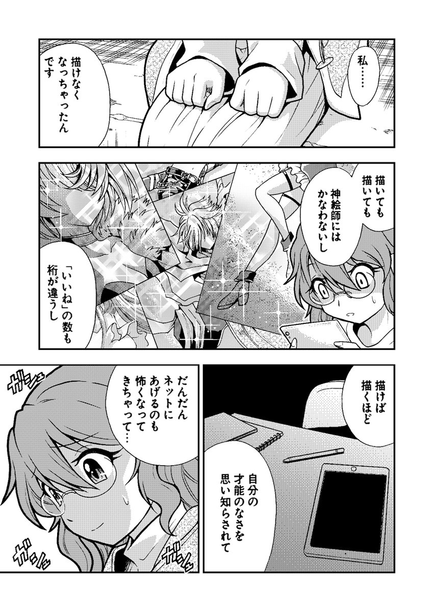とのお言葉をいただきましたので、2日間限定でツイッターで公開させていただきます