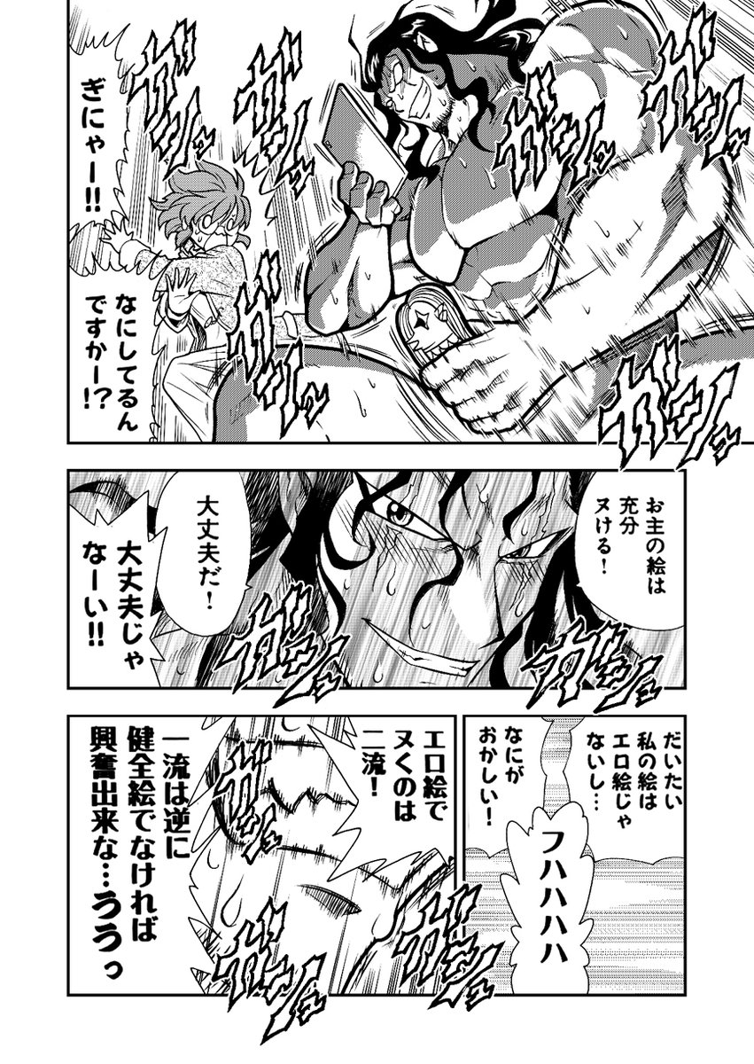 とのお言葉をいただきましたので、2日間限定でツイッターで公開させていただきます