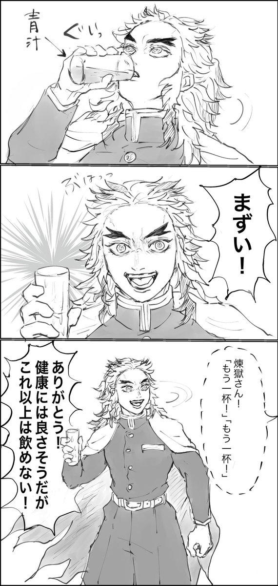 ｱｵ汁のCMの話が舞い込んできた🔥さん 