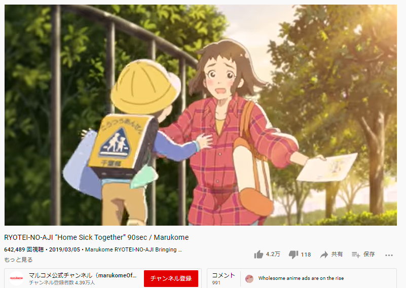 マルコメのアニメCM、「味噌を売るために俺を泣かせる必要はないだろ」言われてて笑う 