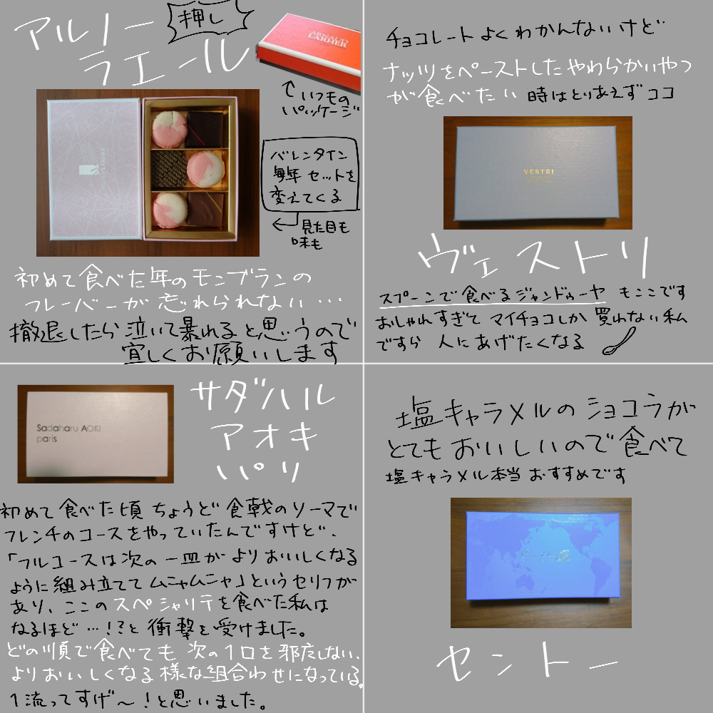 ちょこれーとだいすき 