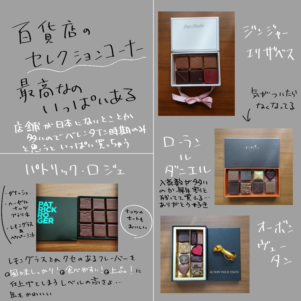 ちょこれーとだいすき 