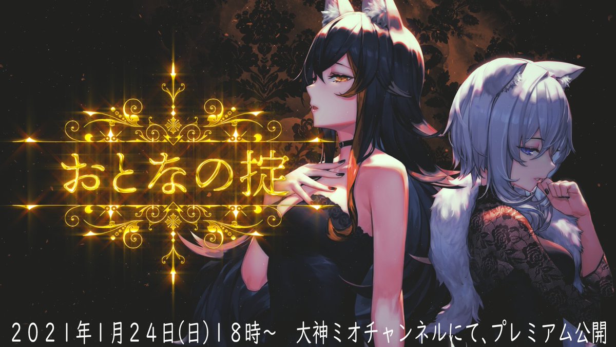誤字の修正を行ったため、プレミア公開の場所が変わります💦  こちら➡   移動・拡散してもらえると助かる🙏💦ごめんね～💦 