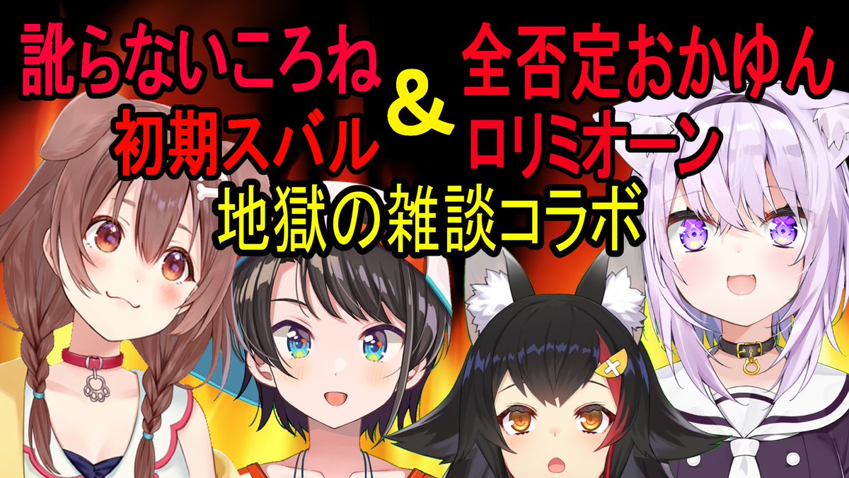 おひるみぉーん🐺☀️  今日は23時からコラボ……地獄の予感しかしない🤕 うちのチャンネルです…
