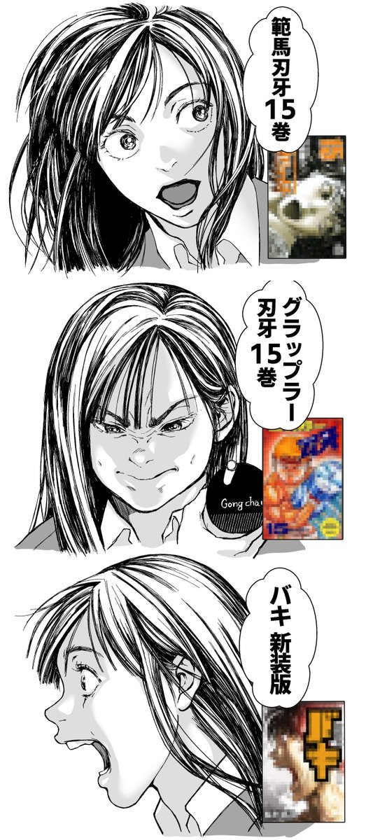 ティックトッカー刃牙 