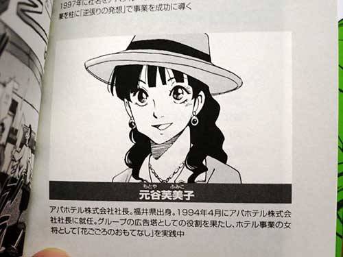 天野喜孝が安倍ぴょんをイケメンに描いたらしいが、偉大な指導者様は美化して描かれるものだから当たり前だよね