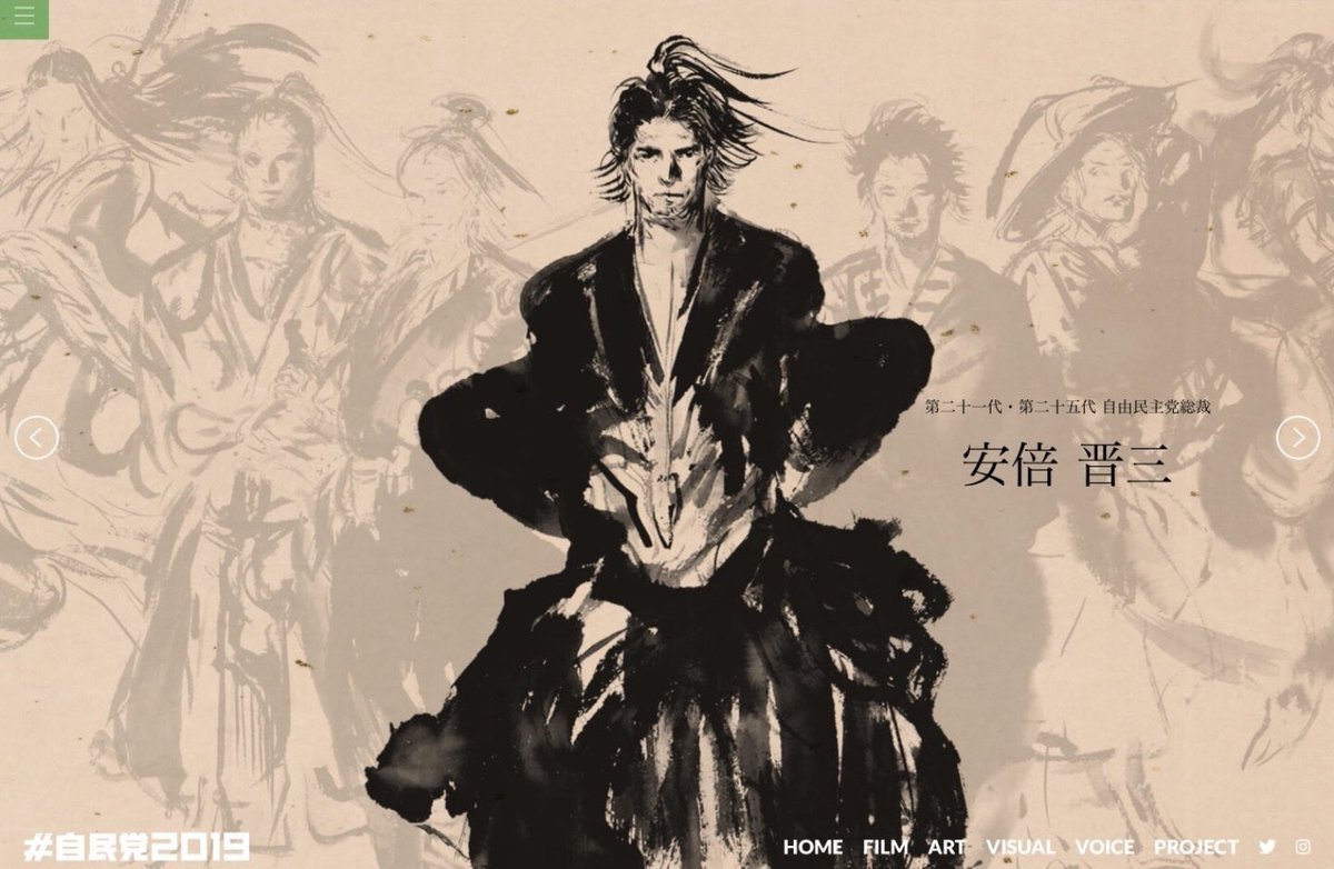 天野喜孝が安倍ぴょんをイケメンに描いたらしいが、偉大な指導者様は美化して描かれるものだから当たり前だよね