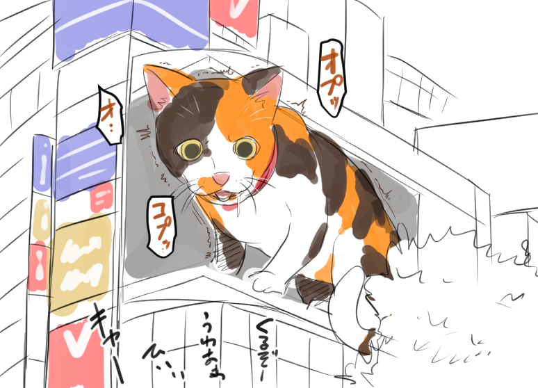 新宿の猫のやつ 