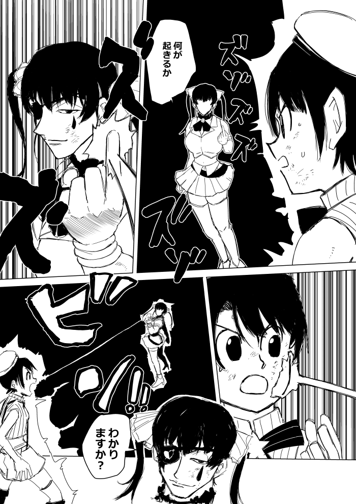 ボク達の相性は95点…♥  #プロテインザスバル  #マリンのお宝 