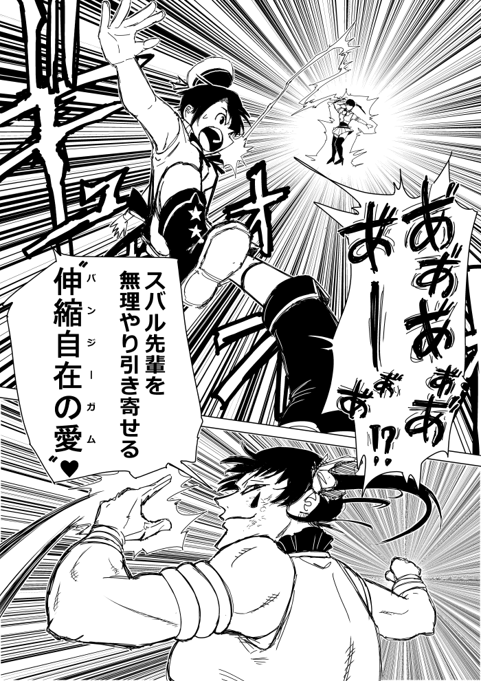 ボク達の相性は95点…♥  #プロテインザスバル  #マリンのお宝 