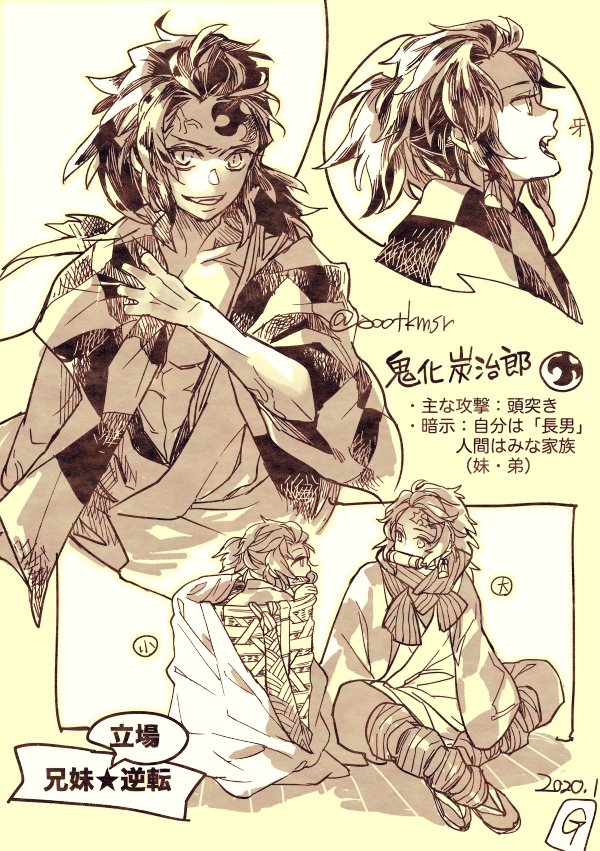 kmt『兄妹立場逆転』※鬼化炭 秋くらいに書き殴っていた下書きぽちぽちペン入れしました