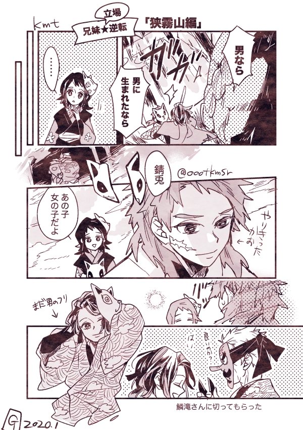 kmt『兄妹立場逆転』※鬼化炭 秋くらいに書き殴っていた下書きぽちぽちペン入れしました