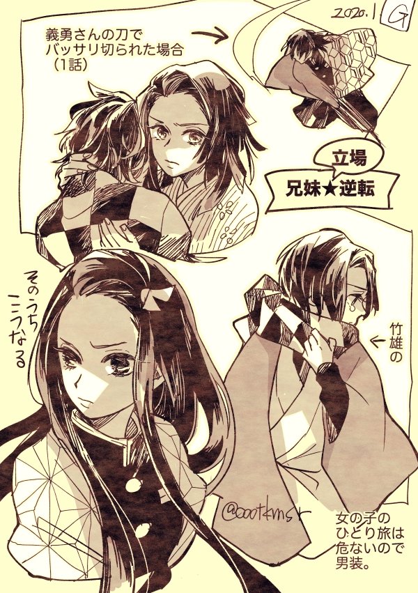 kmt『兄妹立場逆転』※鬼化炭 秋くらいに書き殴っていた下書きぽちぽちペン入れしました