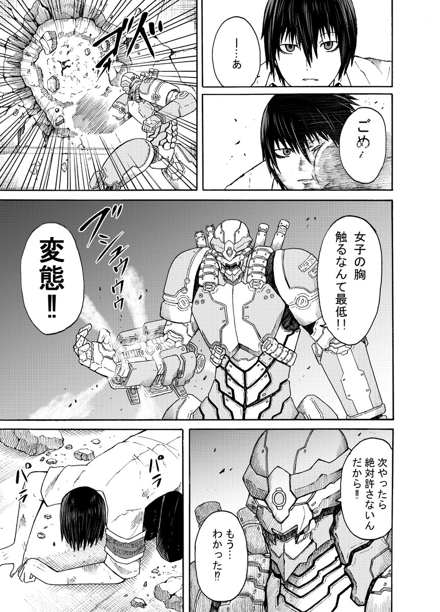 えちちなラブコメ漫画描きました 