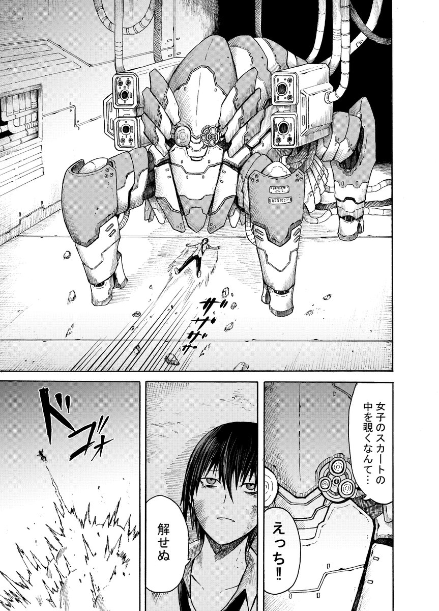 えちちなラブコメ漫画描きました 