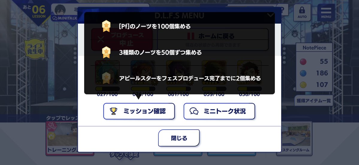  先程までの私と一緒ですね  プロデュース開始前にですね(続く) 