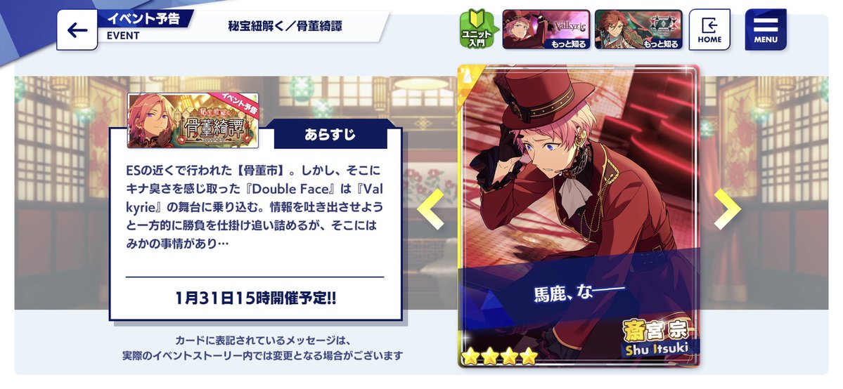 お師さんガチャ爆死したんかなあ… 