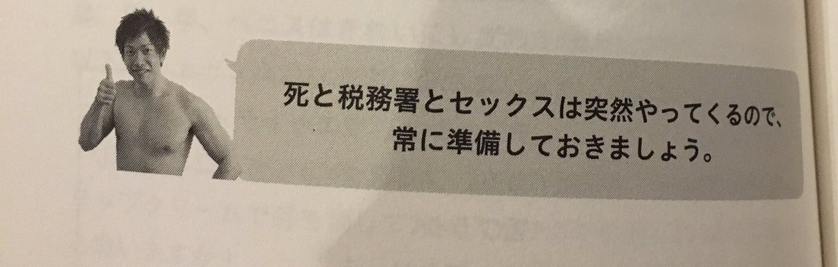 身構えている時には死神は来ないものだハサウェイ　の対義語 