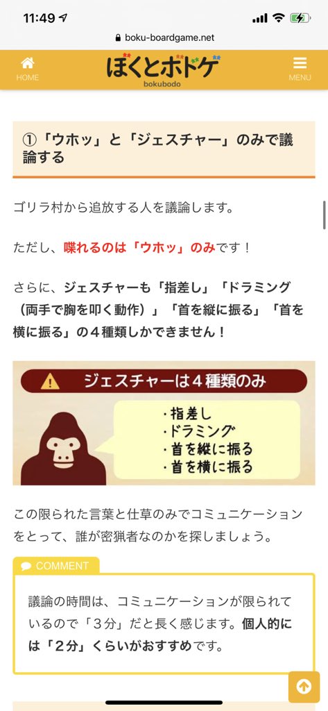 ゴリラ人狼したいかも 