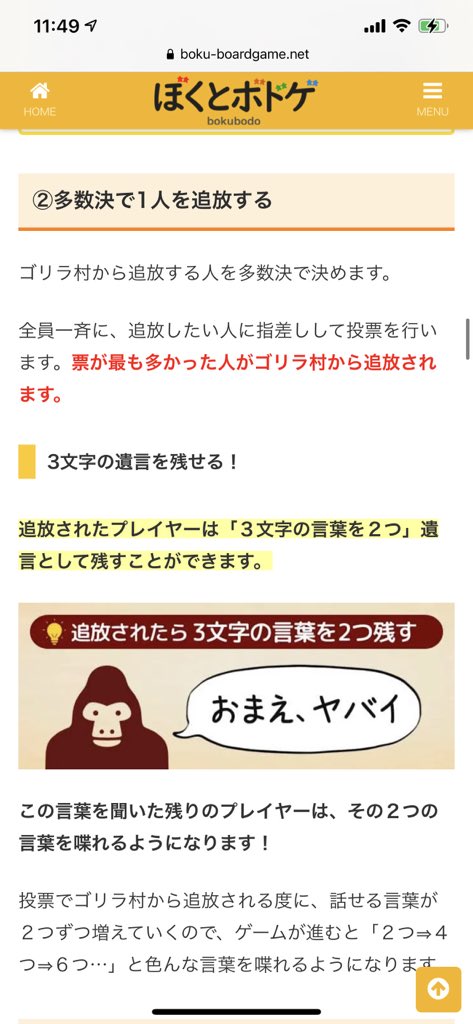 ゴリラ人狼したいかも 