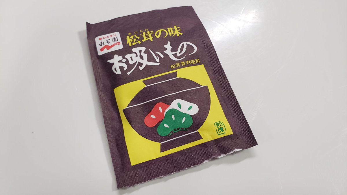 お吸いものの素でヘルシーな「肉吸い」が火を使わずに出来るのマジで広めたい…