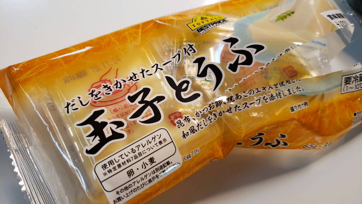これ本当にヤバいです 卵豆腐に付属のタレをかけてとろけるチーズを乗せ600w1分20秒チンし黒胡椒 たったこれだけでとろぷるな低糖質な神おつまみ 「チーズたまごどうふ」が完成する ぷるぷるの卵豆腐にチーズと出汁の味が絡んで本当に旨い、簡単さと旨さが全く比例してません 全力でオススメです