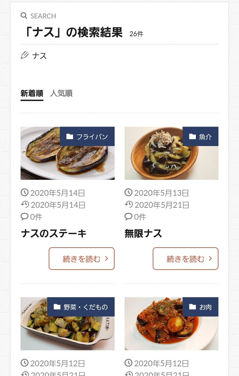 皆様大変永らくお待たせいたしました 僕がSNSで発信してきた全レシピ、およそレシピ本12冊相当の「約1200レシピ」が無料で検索出来る史上最強のサイト 『バズレシピ.com』 オープンしました 余ってる食材を入れれば全部のレシピ出てきます 無料です 超使ってください
