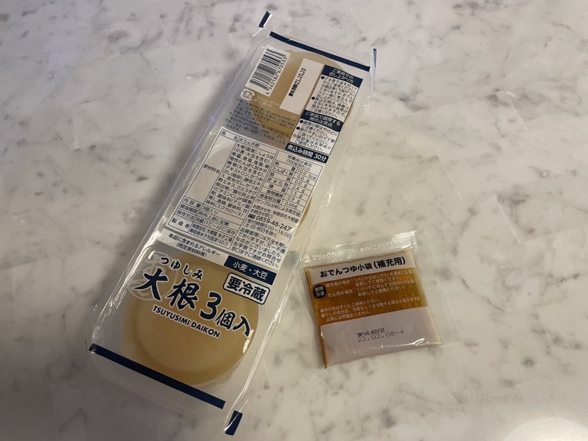 実はローソンっておでんの大根がパックで売っててこれ買うとおでんの濃縮つゆまでもらえるんだけど 炊飯器に洗った米2合、もらえるつゆ1袋、塩小さじ1/3、線まで水入れ大根3個入れ炊き好みで七味、醤油かけると ヤバい炊き込みご飯になる これ大根に味が染み最高に旨いから絶対やってほしい #PR